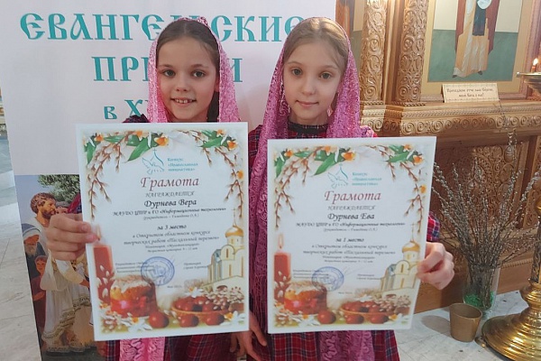 Участие в конкурсе "Пасхальный перезвон"