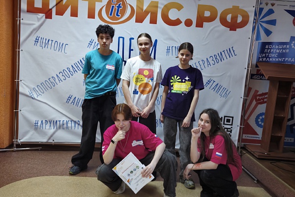 Городская интерактивно-познавательная игра "Хотим всё знать" среди учащихся 6 -х классов общеобразовательных учреждений г.Калининграда