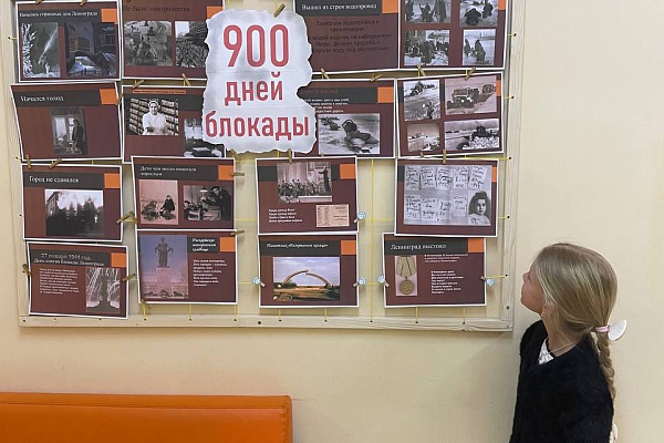 Блокада Ленинграда