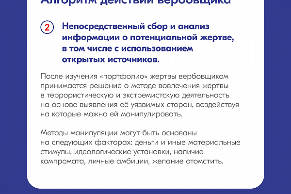 Профилактика распространения идеологии терроризма, экстремизма и неонацизма