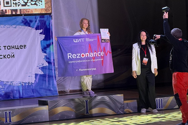 Калининградская танцевальная Олимпиада 
