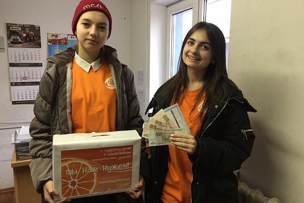 Благотворительный марафон «Ты нам нужен!»