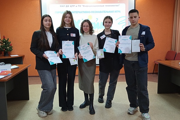 Игра "Хотим все знать!" для 9-11 классов