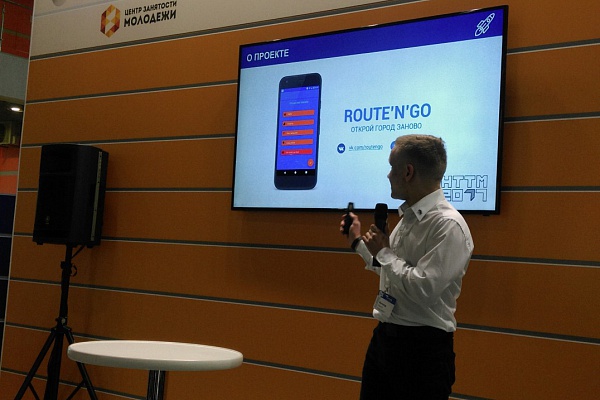 Всероссийский конкурс научно-технического творчества молодежи «НТТМ – 2017»