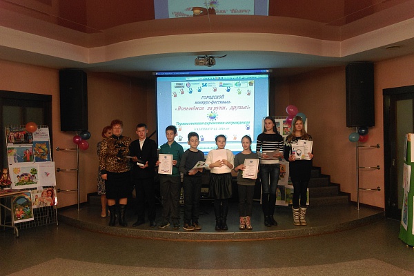 «Возьмемся за руки, друзья!»