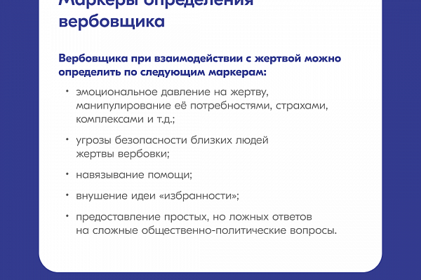 Профилактика распространения идеологии терроризма, экстремизма и неонацизма